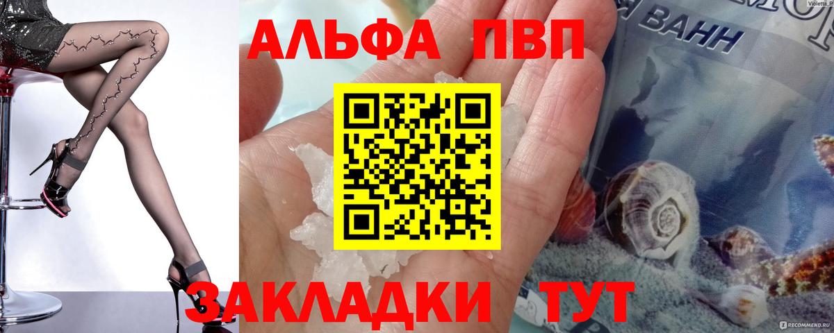 Обь  Альфа ПВП СК  Alpha-PVP Crystall  APVP  Вход с VPN 