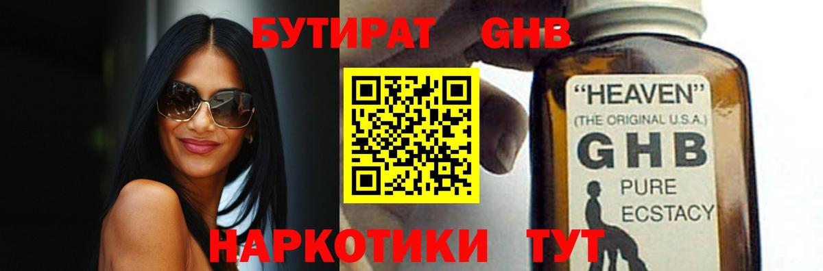 Обь  Бутират 99%  Вход с VPN 