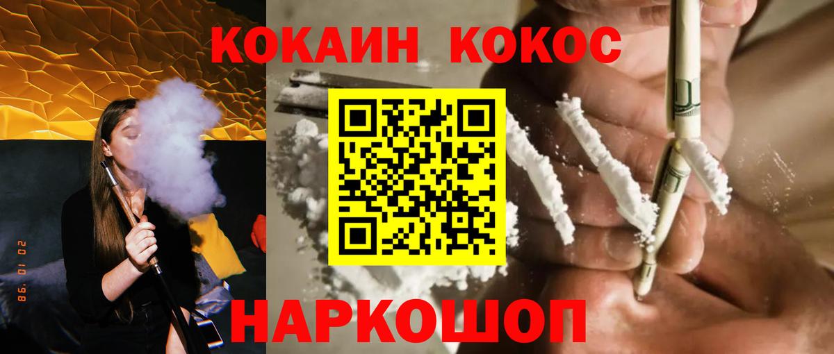 Обь  КОКАИН 99%  Вход с VPN  Кокаин Эквадор 