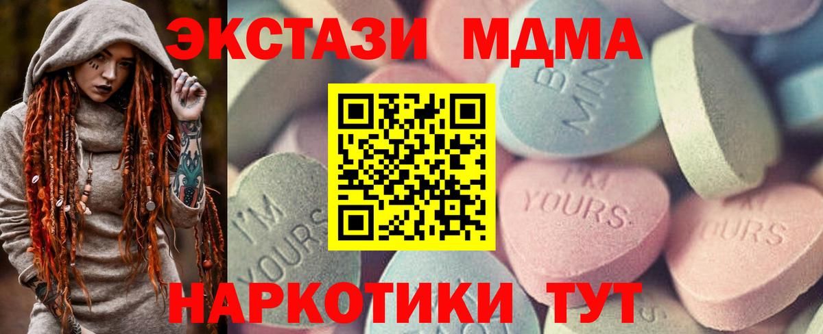Ecstasy круглые  ЭКСТАЗИ 280 MDMA  купить наркотик  ЭКСТАЗИ  Обь  Вход с VPN 