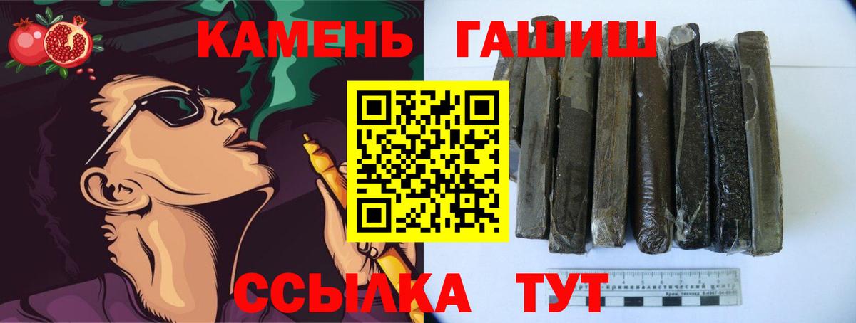 ГАШ индика сатива  Вход с VPN  ГАШИШ 40% ТГК  Обь 