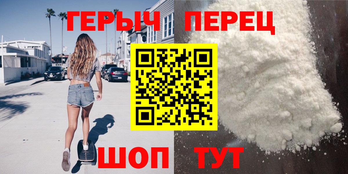 Героин хмурый  Героин  Обь  Вход с VPN 