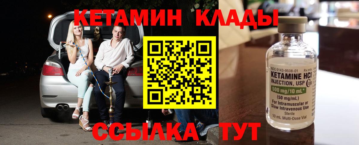 КЕТАМИН VHQ Обь