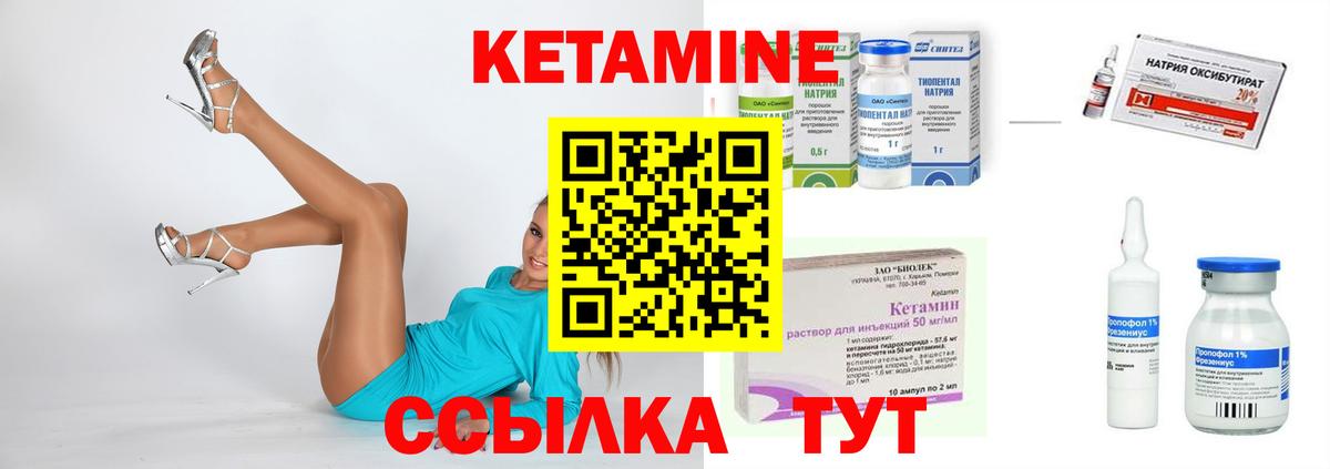 Обь  Кетамин VHQ  Вход с VPN  КЕТАМИН VHQ 