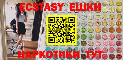 MDMA Сланцы
