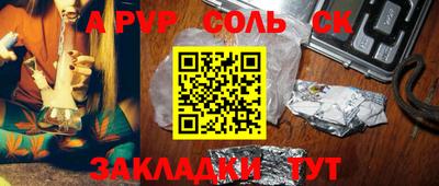 спайс Славгород