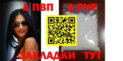 ALPHA PVP Славянск-на-Кубани