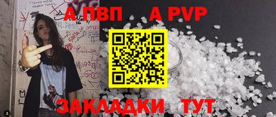 ALPHA PVP Славянск-на-Кубани