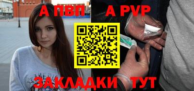 ALPHA PVP Славянск-на-Кубани