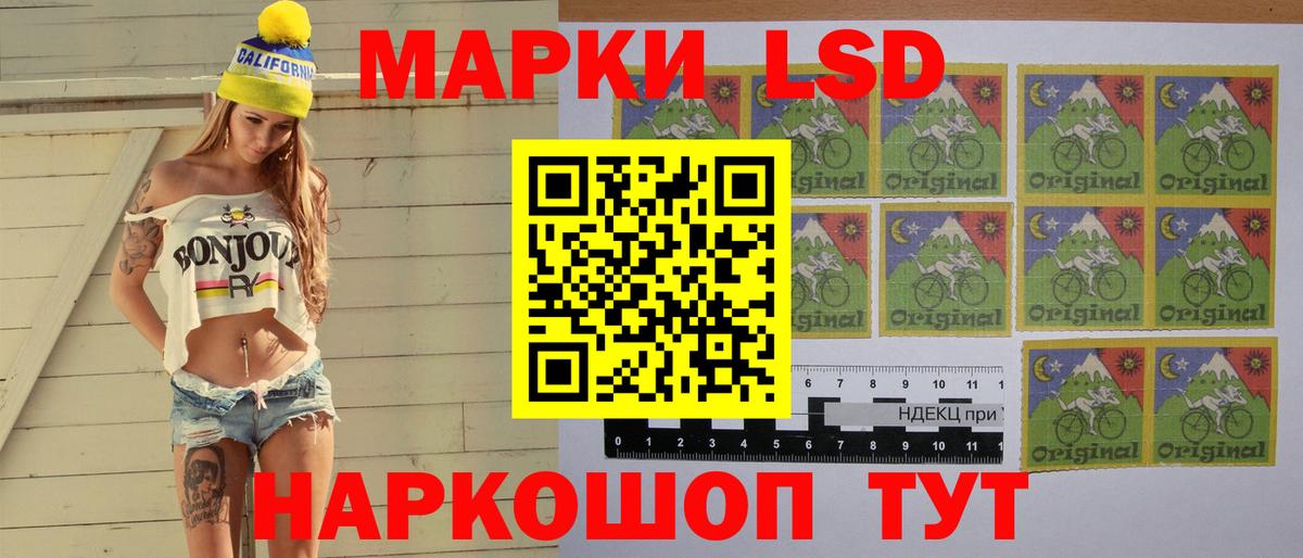 LSD-25 экстази ecstasy Обь