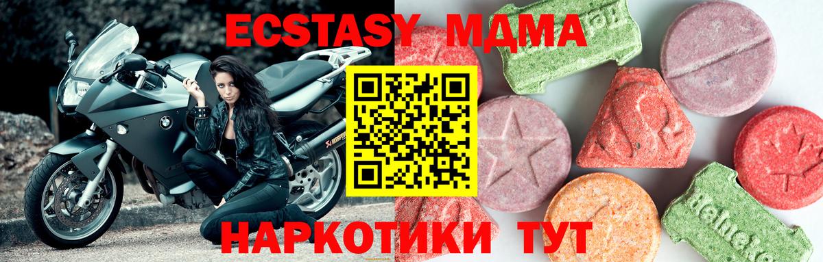 Обь  МДМА crystal  Вход с VPN  MDMA кристаллы 