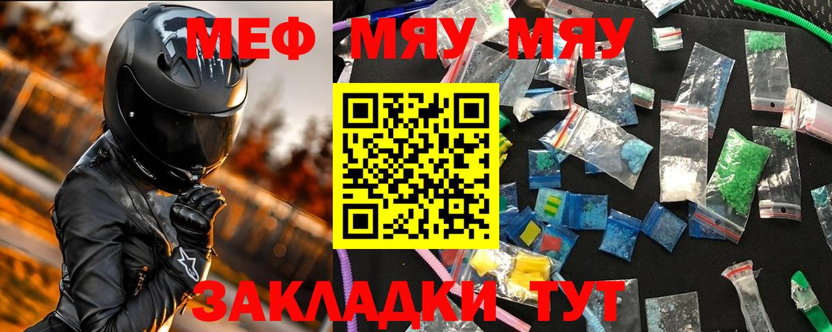 Обь  Меф mephedrone  Мефедрон 4 MMC  Меф  Вход с VPN 