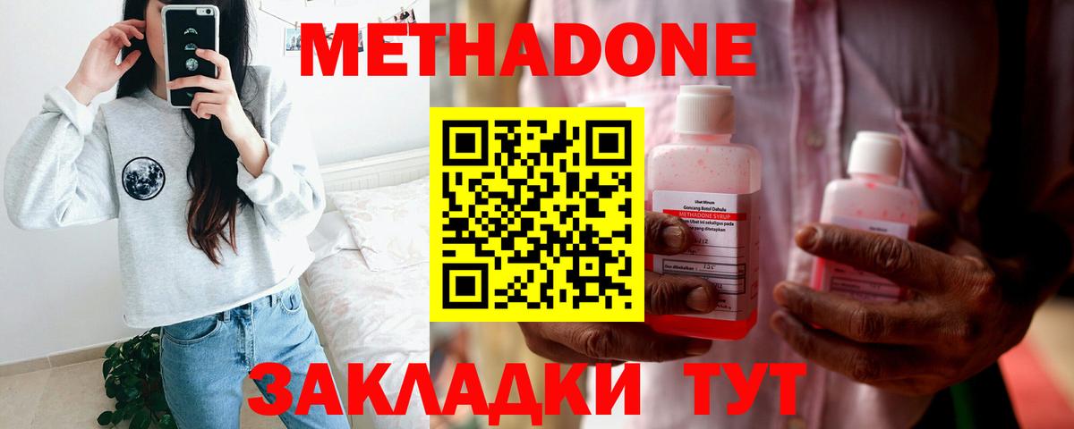 Обь  МЕТАДОН кристалл  Метадон VHQ  Вход с VPN 