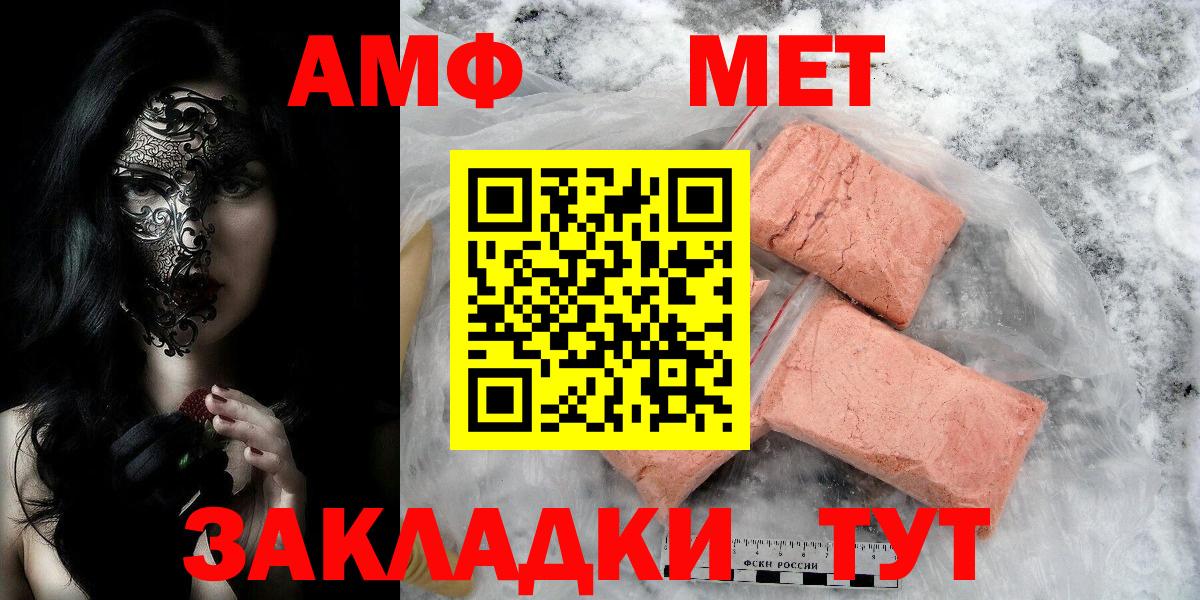 Обь  МЕТАМФЕТАМИН Methamphetamine  Вход с VPN 
