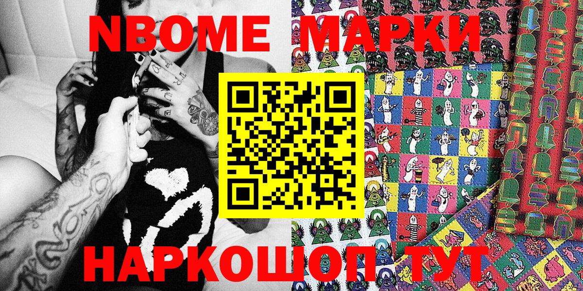 Наркотические марки 1,5мг  Вход с VPN  Обь 