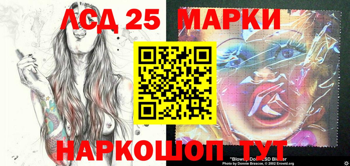 Марки 25I-NBOMe 1,8мг Обь