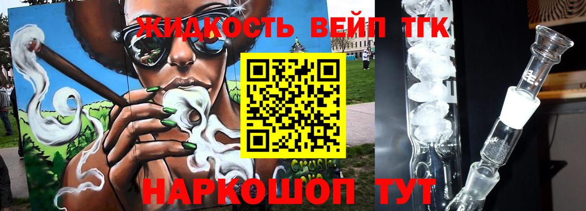 Обь  ТГК THC oil  Вход с VPN 