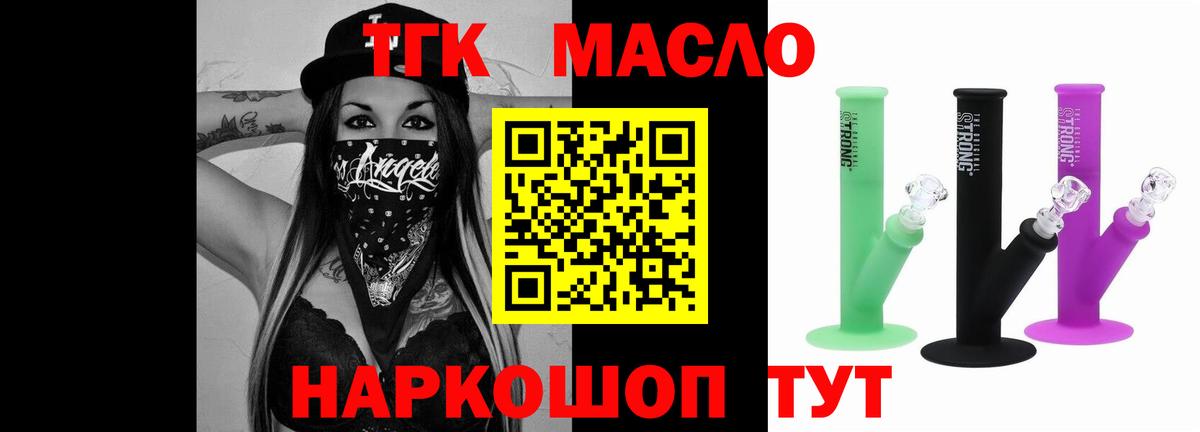 Дистиллят ТГК Wax Обь